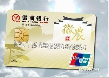 徽商银行网银密码忘记了