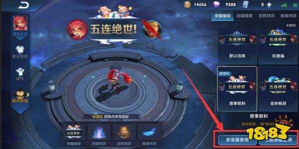 王者荣耀怎么换语音播报截图3