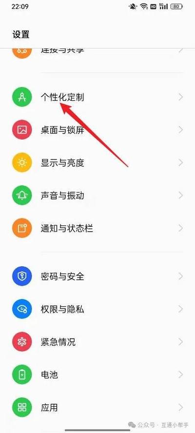 手机显示店名怎么设置