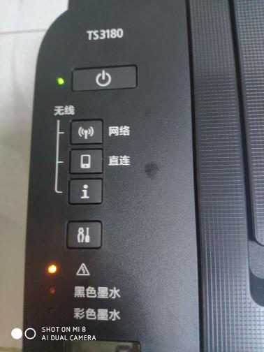 佳能打印机墨水上面三角形灯亮截图3