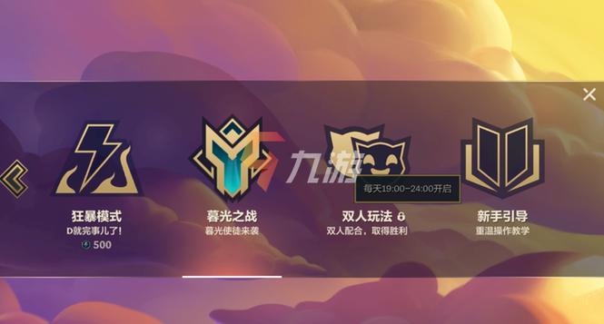 金铲铲之战看好友在线方法
