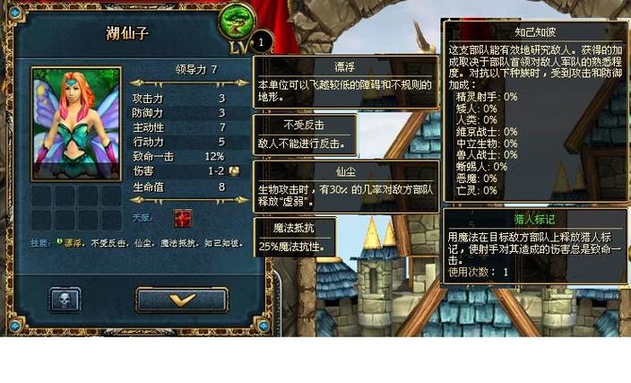 国王的恩赐无尽魔书兵种