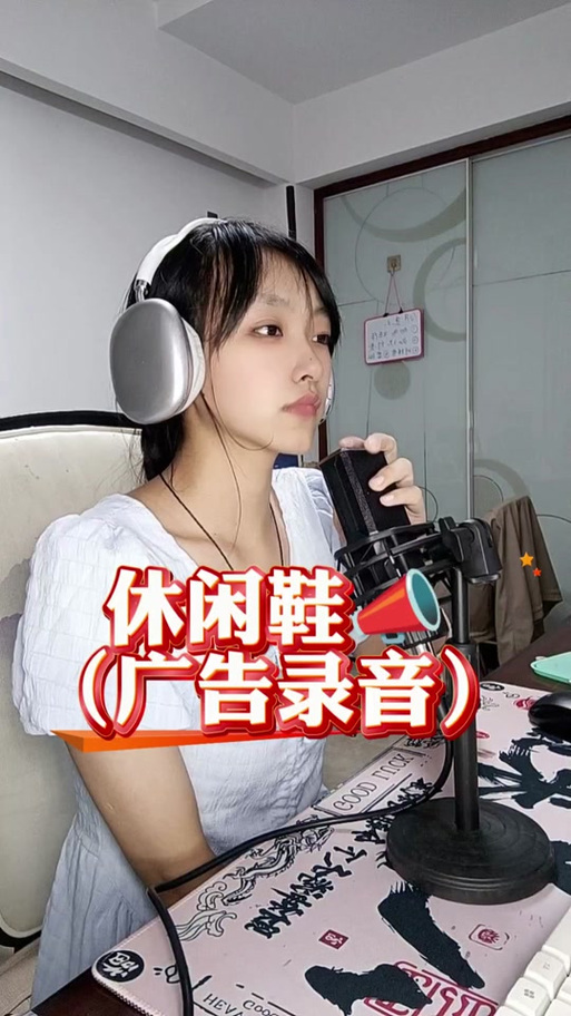 地摊卖鞋叫卖录音