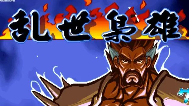 三国战纪乱世枭雄下载安装截图2
