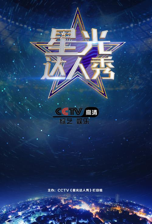 星秀的意思