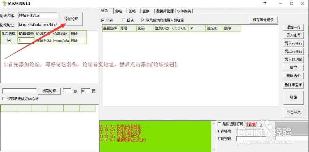 别人发帖怎么跟帖