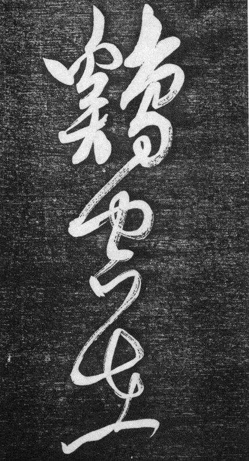 初至全文免费阅读
