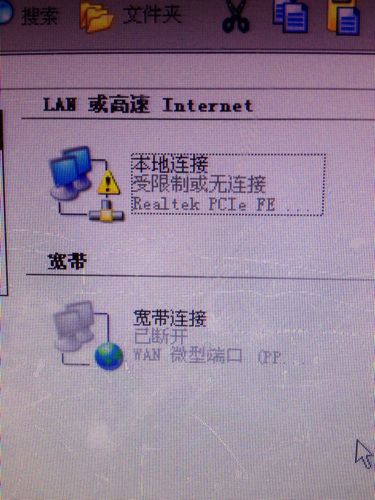 win7本地连接受限制或无连接