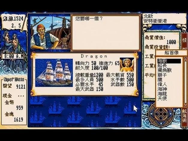 航海冒险天帝版