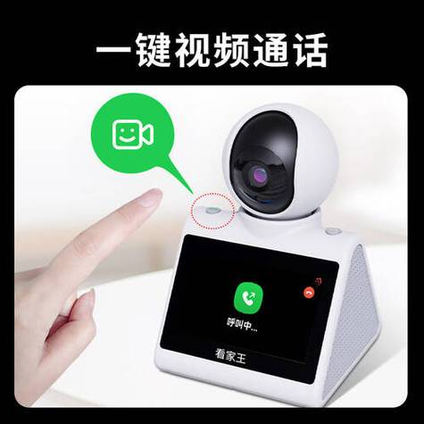 网络摄像头在家模式和外出模式截图3