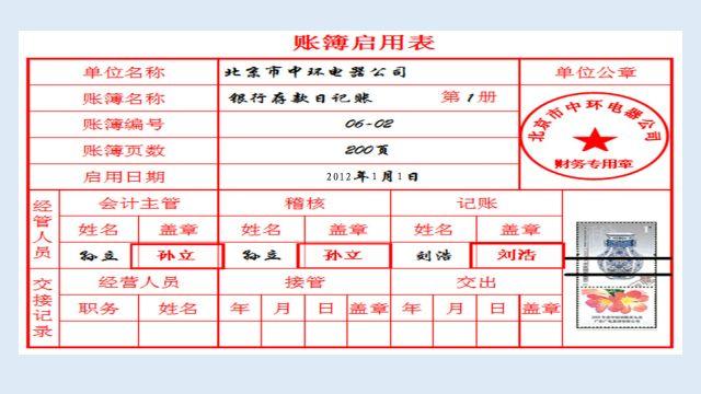 可以共享的账本