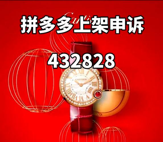 拼多多申诉入口在哪里