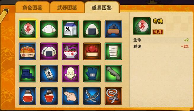 瑞兽大作战解锁六种不同的武器