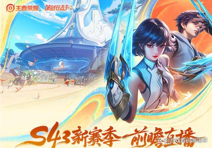 王者现在是s几赛季?2023图标