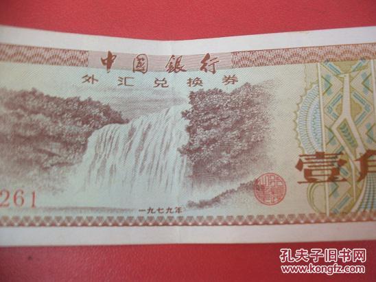 5元钱没有金线银行可以换吗截图3