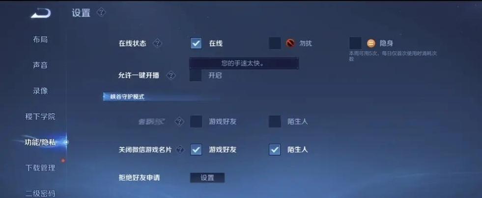 王者好友申请在哪里开
