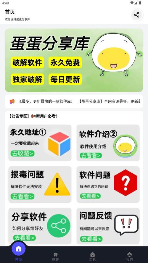 蓝奏云软件分享网盘截图2
