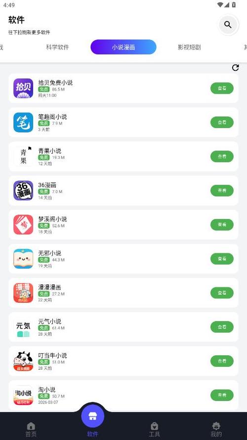 蓝奏云软件分享网盘截图3