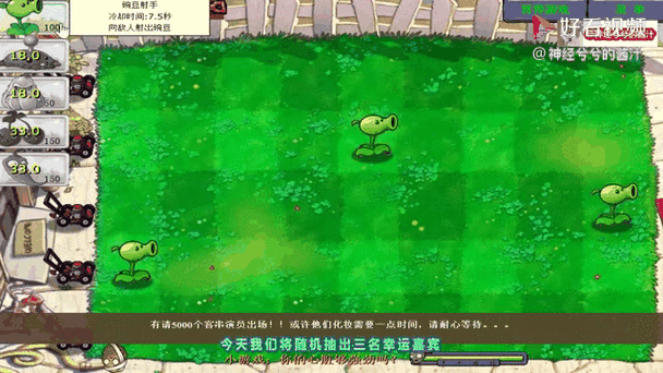 江南植物大战僵尸战略版