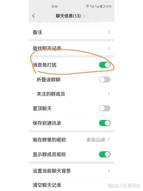 群聊免打扰还会有提示