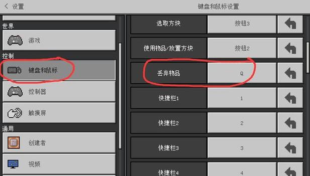 我的世界怎么快速扔东西