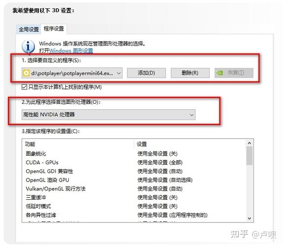 双显卡怎么设置独显
