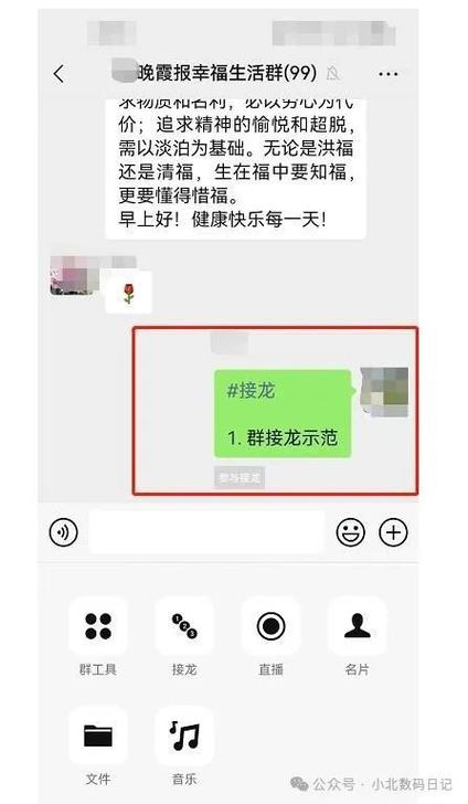 最简单的接龙方法