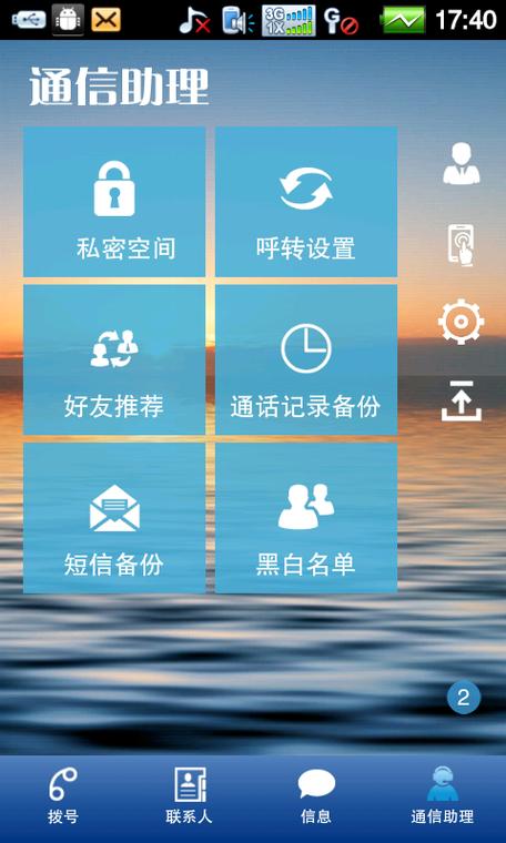 未接电话号码显示红色数字还是黑色