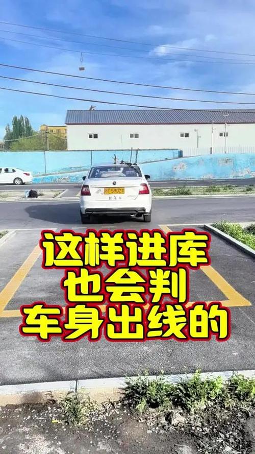 科目二免费模拟练车