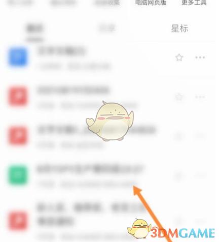 金山文档绑定手机号怎么解除