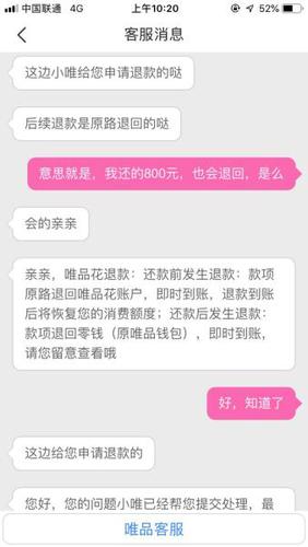 唯品会能免费退货吗