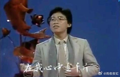 1984张明敏我的中国心