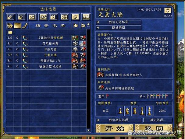英雄无敌3 攻略