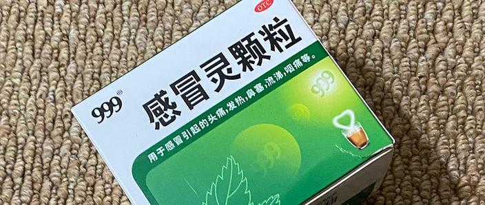 喝了999感冒灵十二小时喝酒