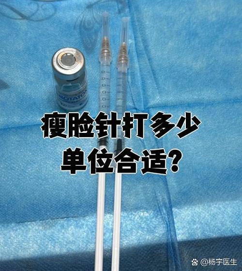 瘦脸开到多少最合适