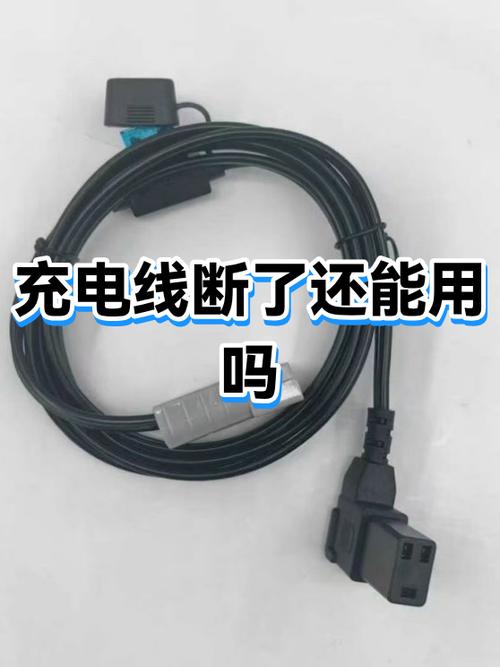 手机充电线充一下断一下怎么办