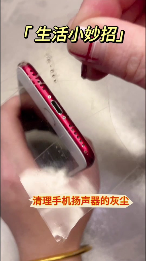 专门清理扬声器灰尘音波截图2