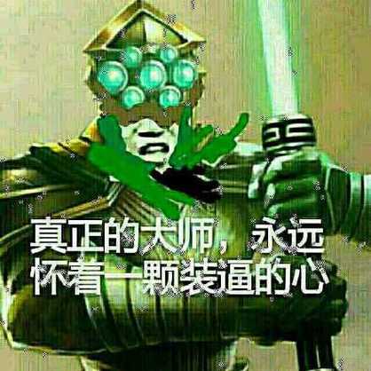 英雄联盟动态表情