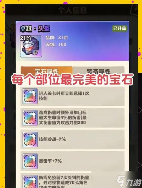 部落冲突 宝石