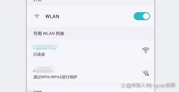 wlan拒绝接入怎么回事截图3