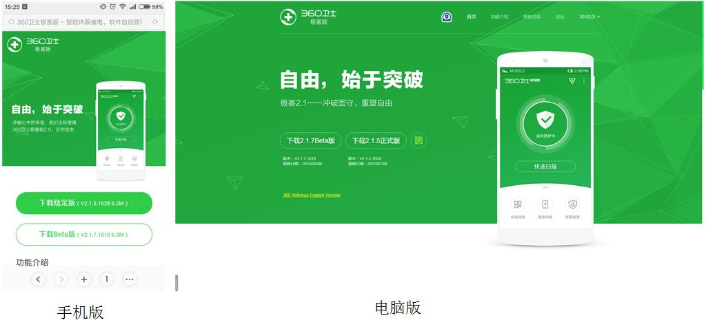 没做手机适配的网页