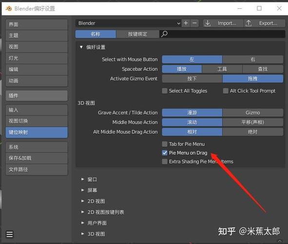 blender中文版下载