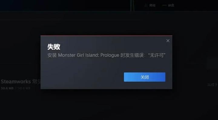 Steam跳过无许可游戏方法