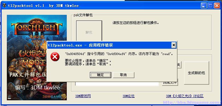游戏解包网站
