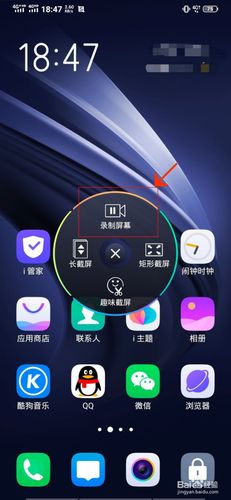 荣耀8怎么录屏