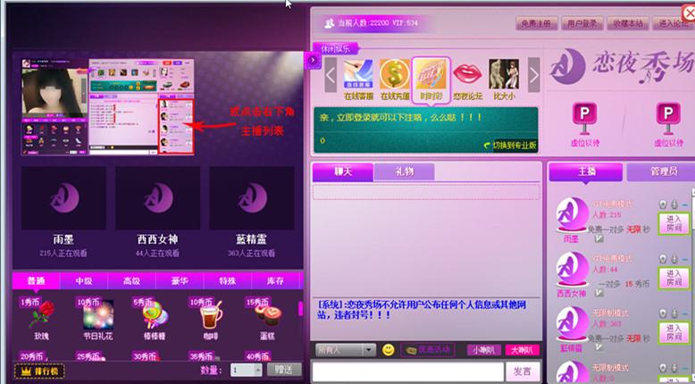 恋夜安卓uc和pad