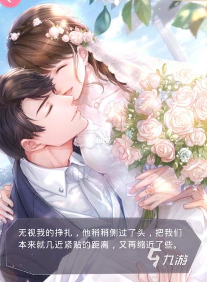 可以结婚生子的单机游戏截图3