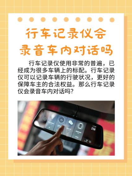 行车记录仪录音多久失效