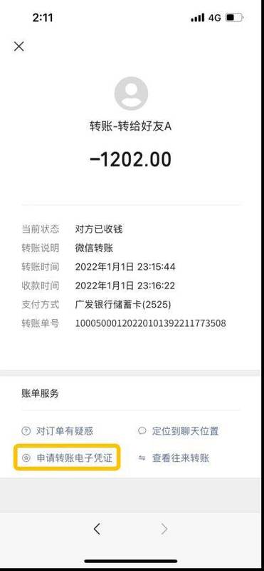 个人对个人转账最多可以转多少