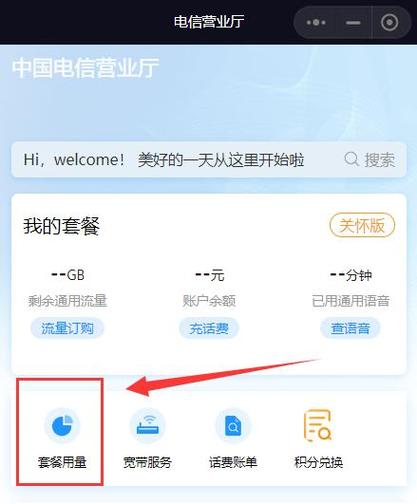 哪个app用流量少一点截图2